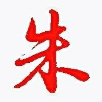 朱秋吉