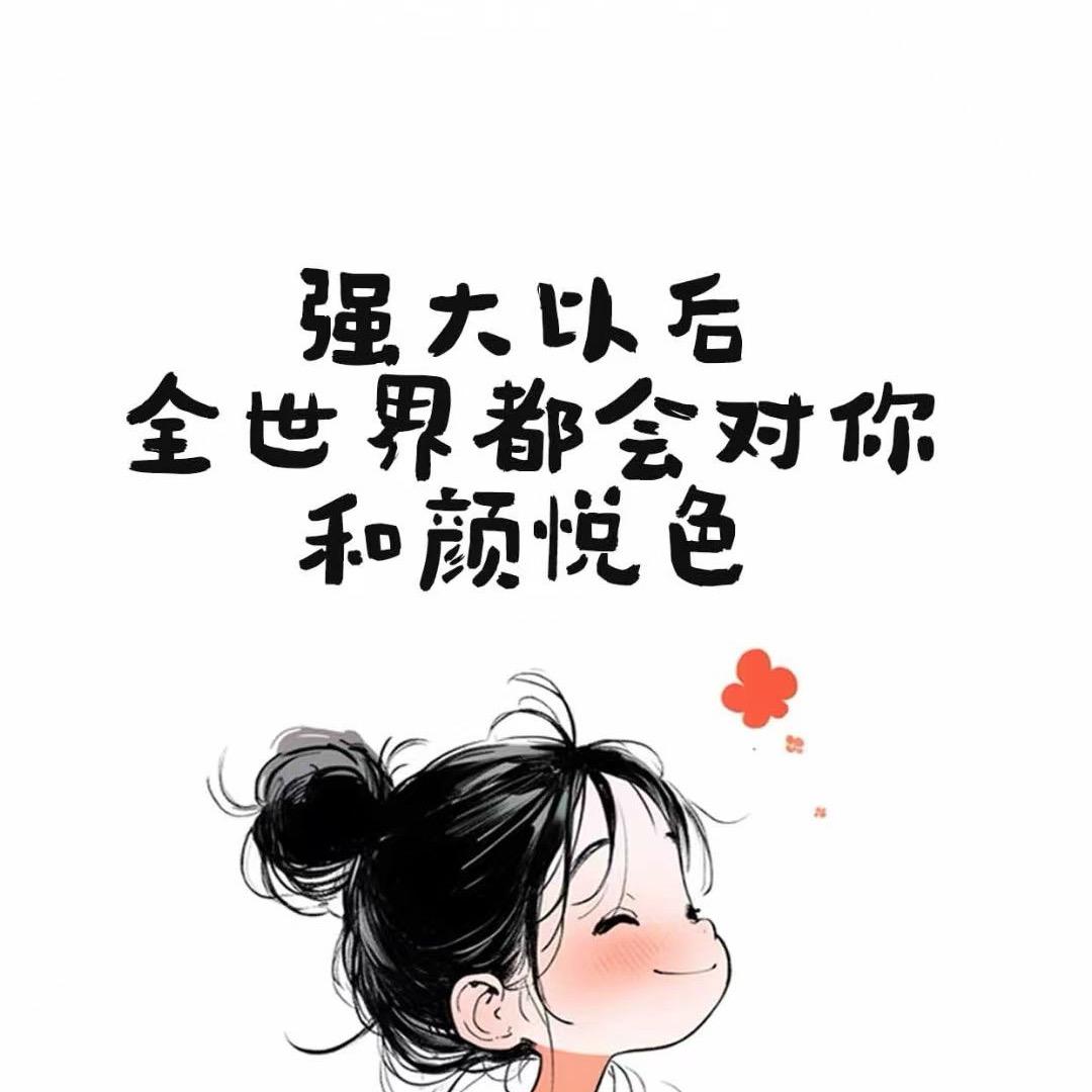 约定