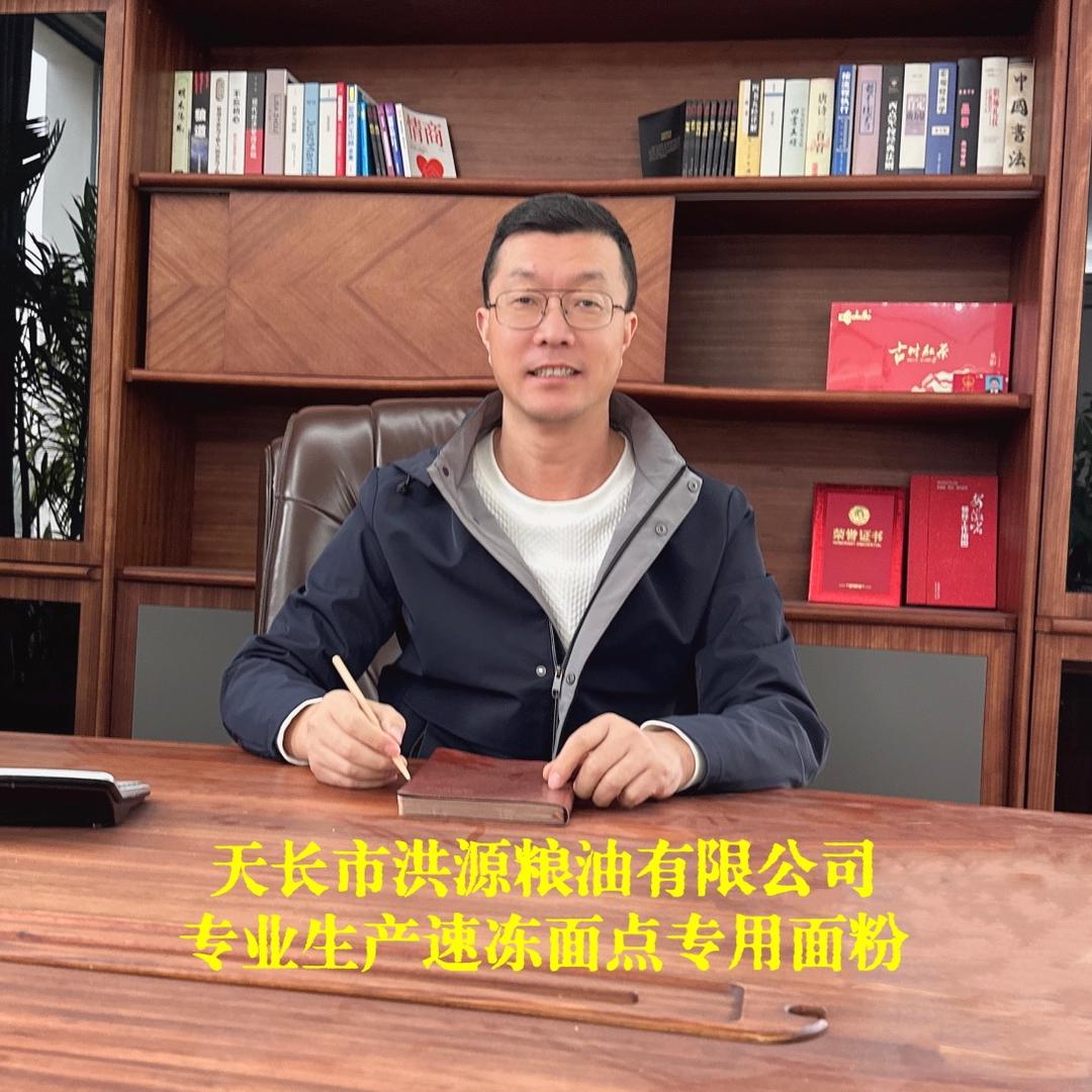 汤武～速冻面点专用面粉