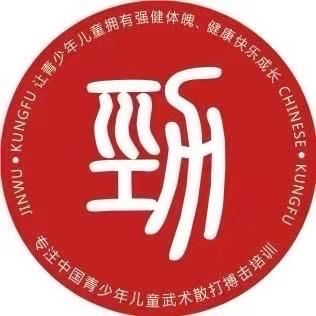 安庆劲武功夫-刘教练