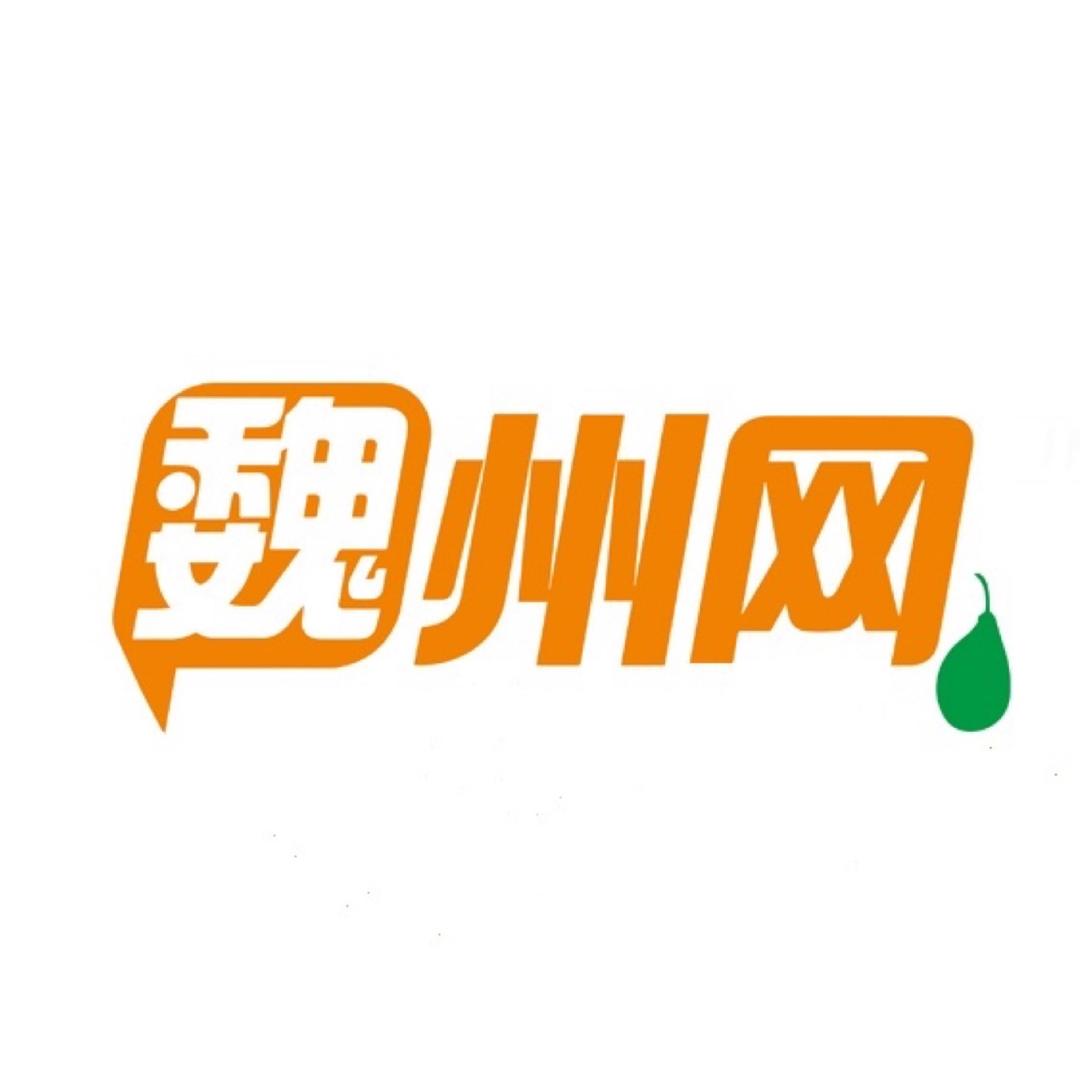 魏州网