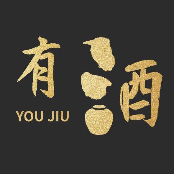 华锋酒仓