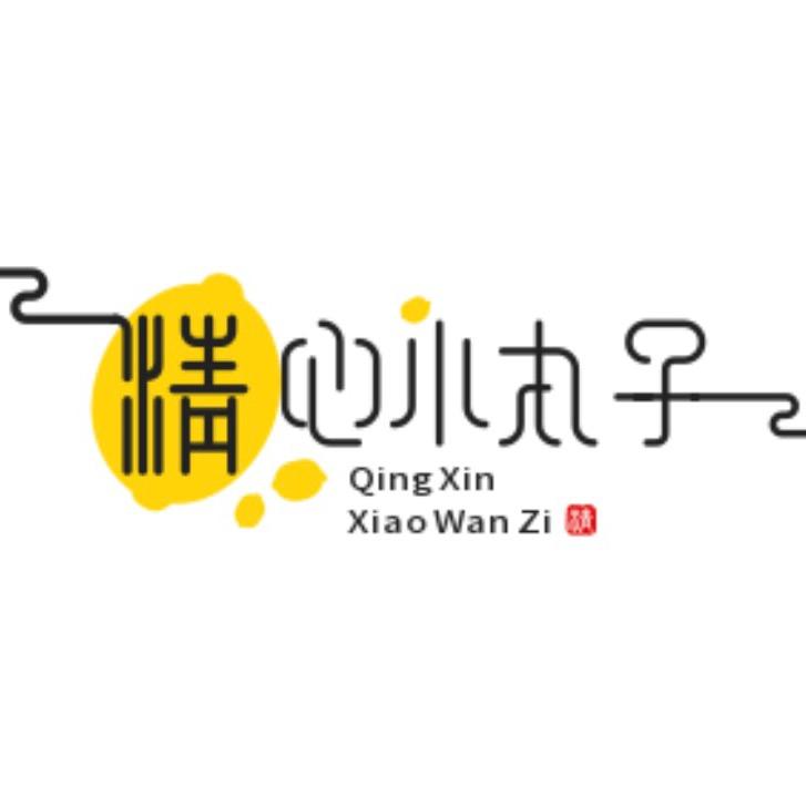 清心小丸子