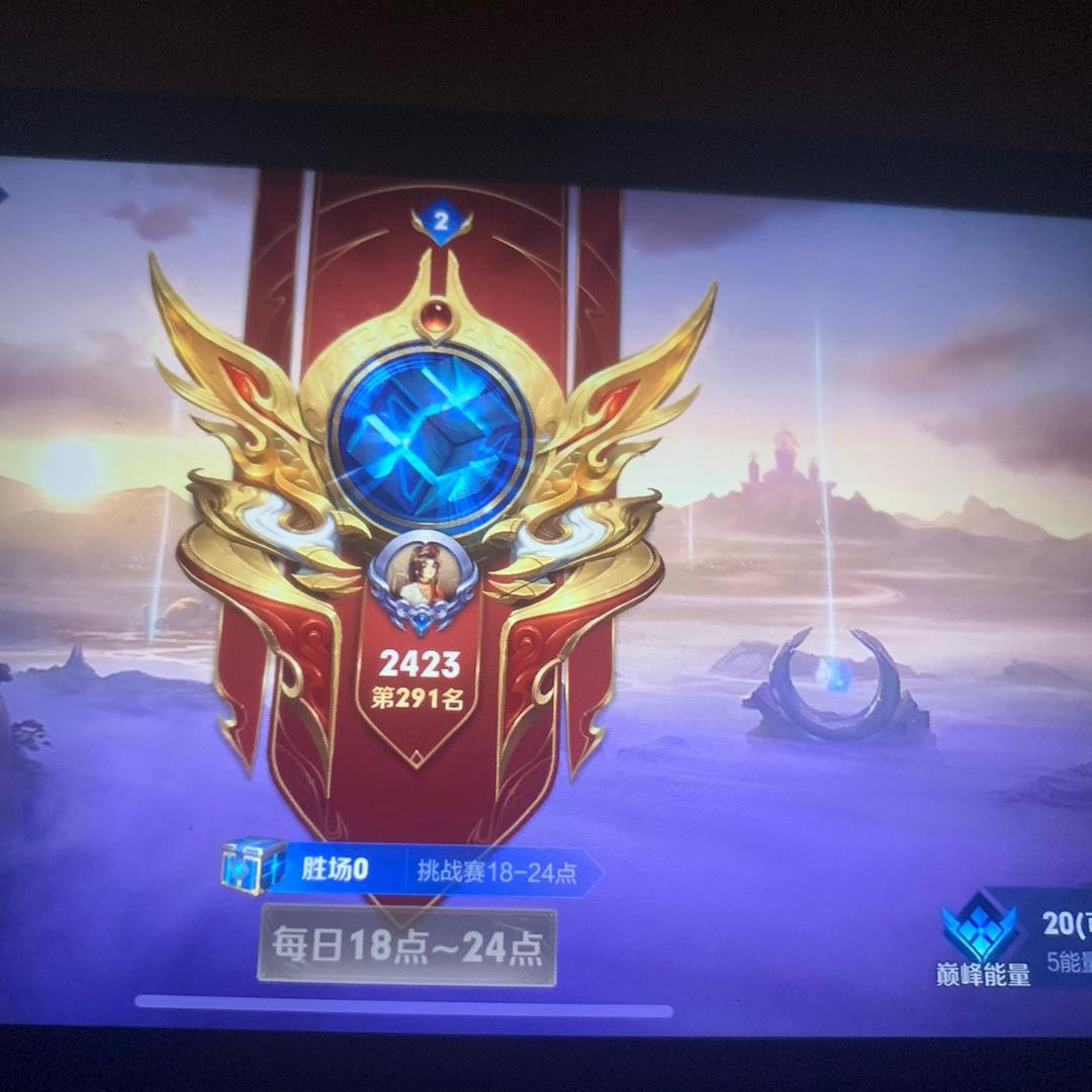 王者荣耀烽火戏斜阳