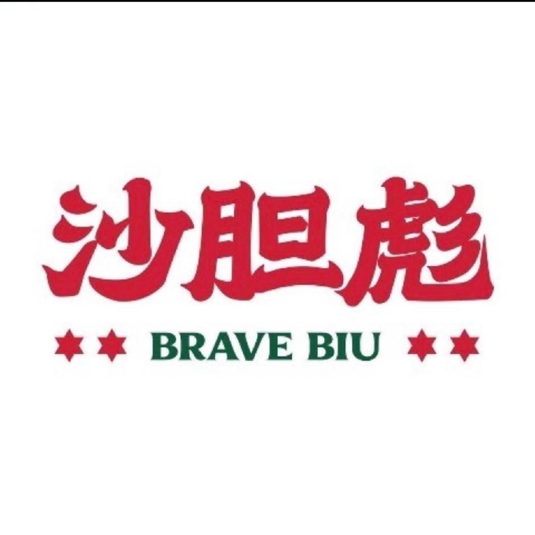 沙胆彪瑞安吾悦广场店