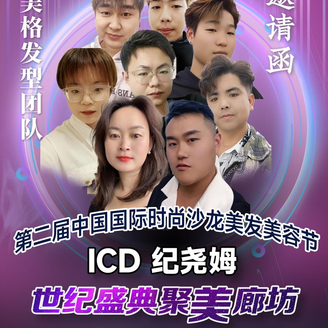 廊坊广阳区 美格理发店