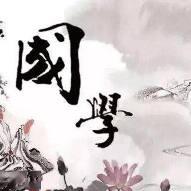 国学羊旺