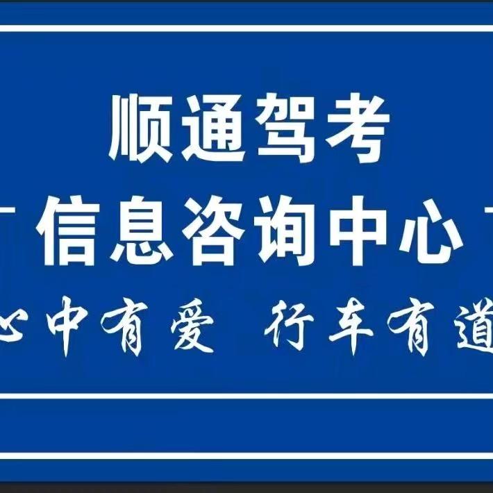 沁源顺通娟娟