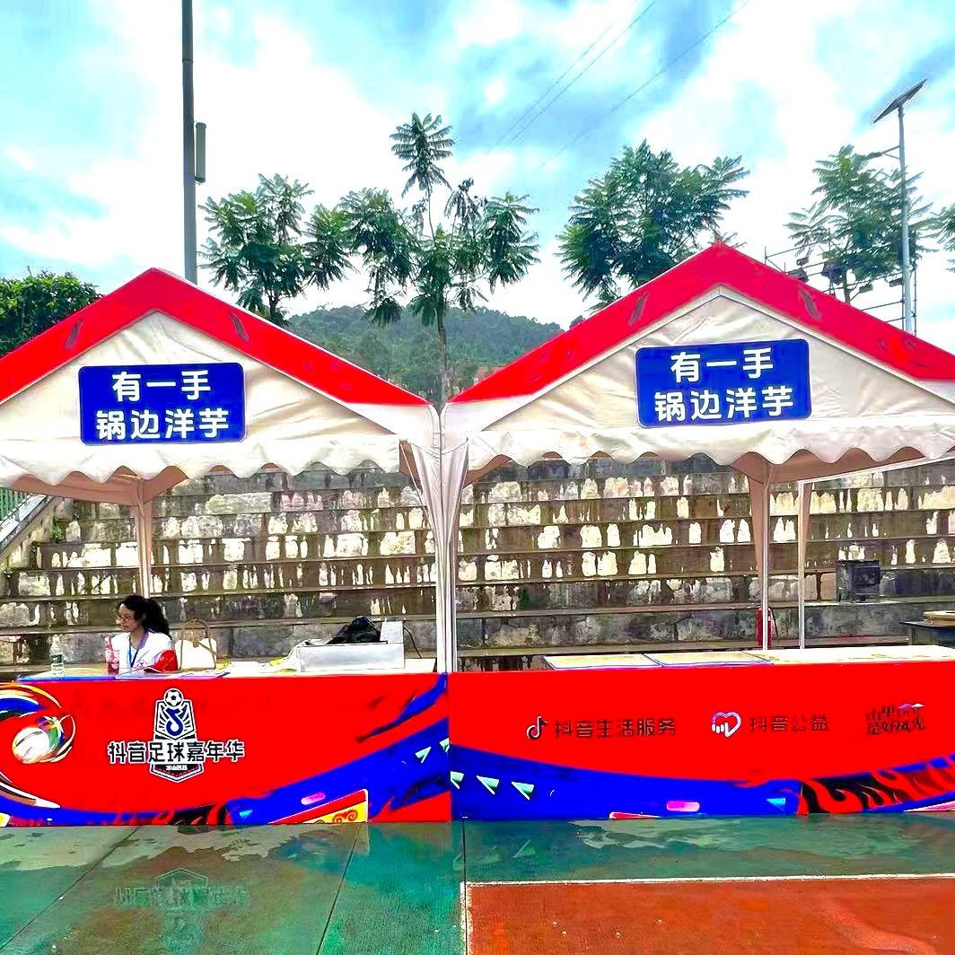 有一手锅边洋芋名店街店