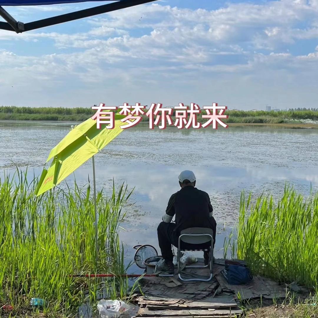 钓鱼狂
