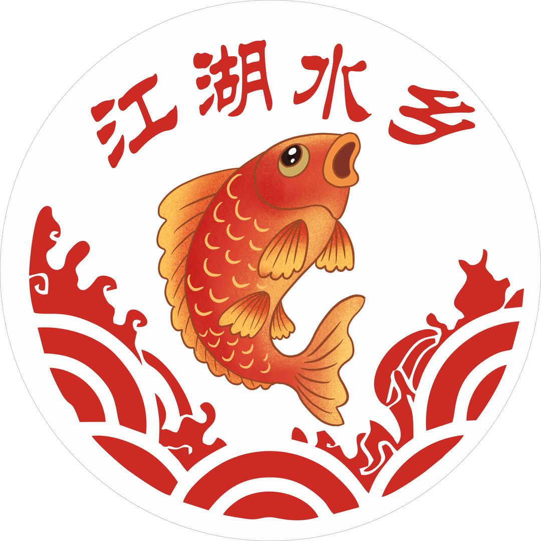 江湖水乡铁锅炖魚(甜水园店)专用号
