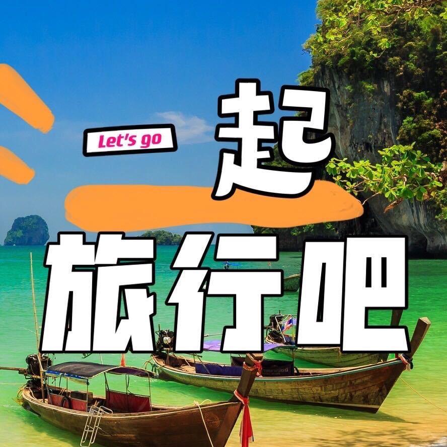 海星旅行