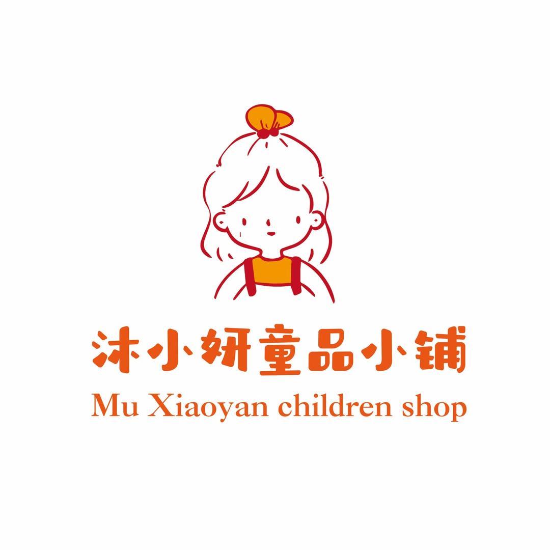 沐小妍童品小铺