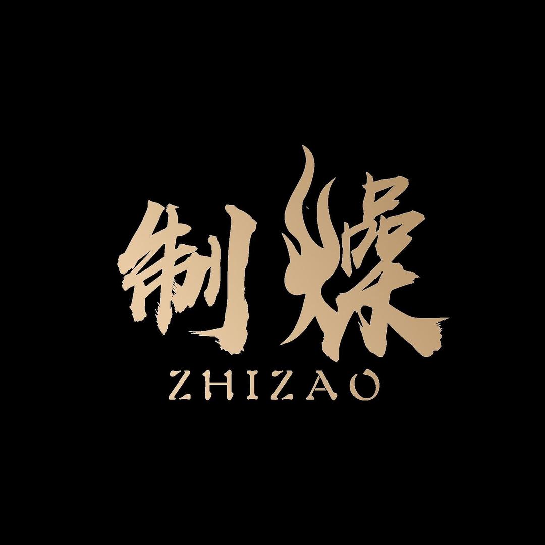 制燥乐队