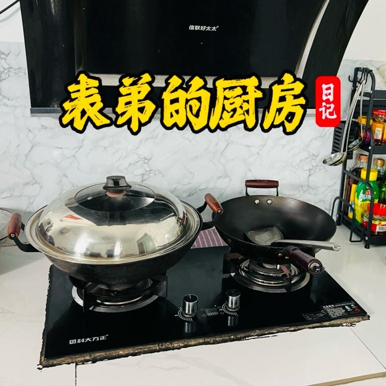 表弟的厨房日记