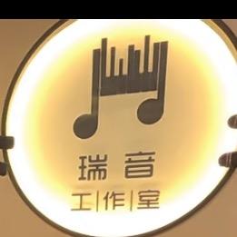 沧州瑞音工作室（报名中）