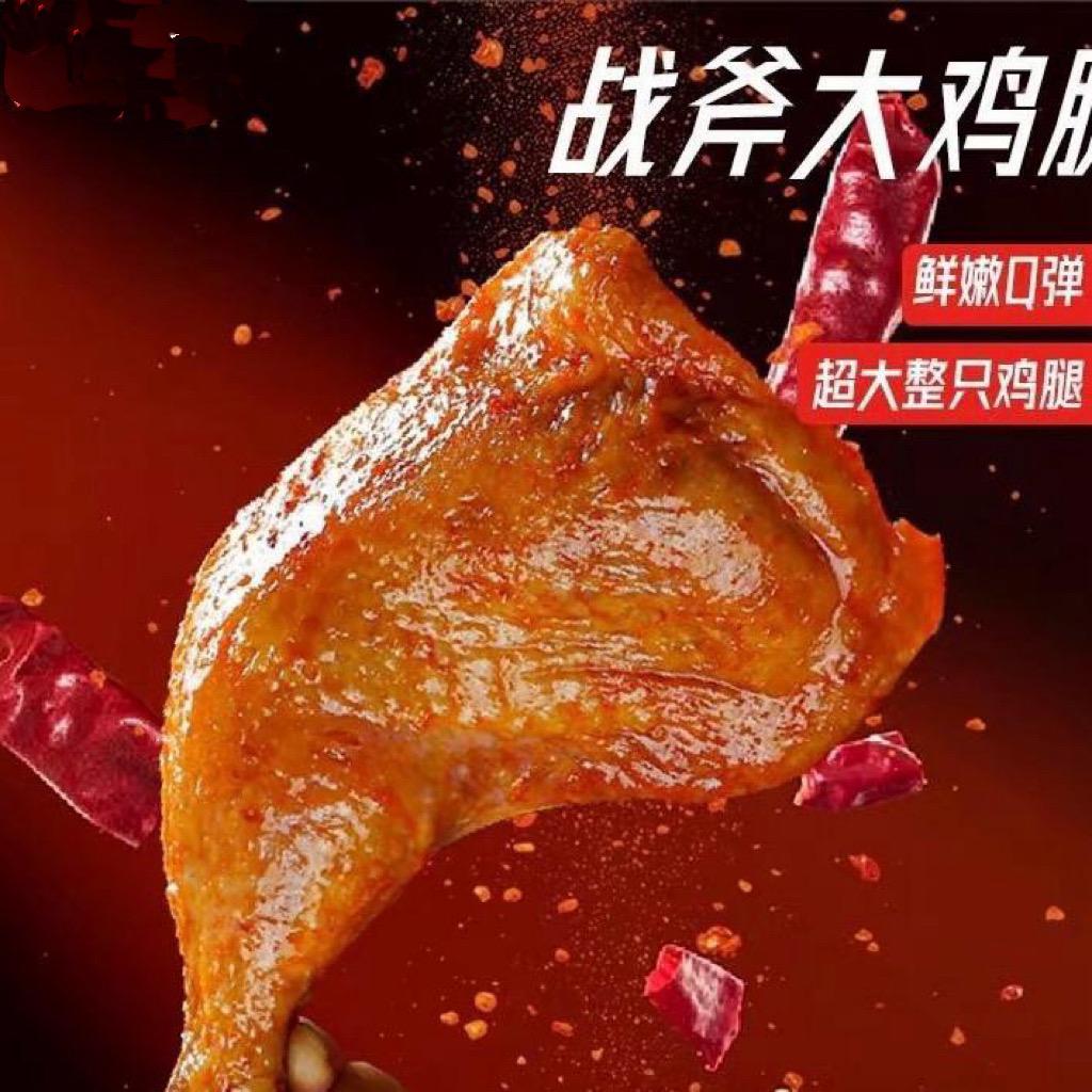 绿小兜手枪腿战斧鸡腿