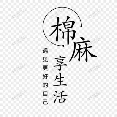 艺希棉麻女装