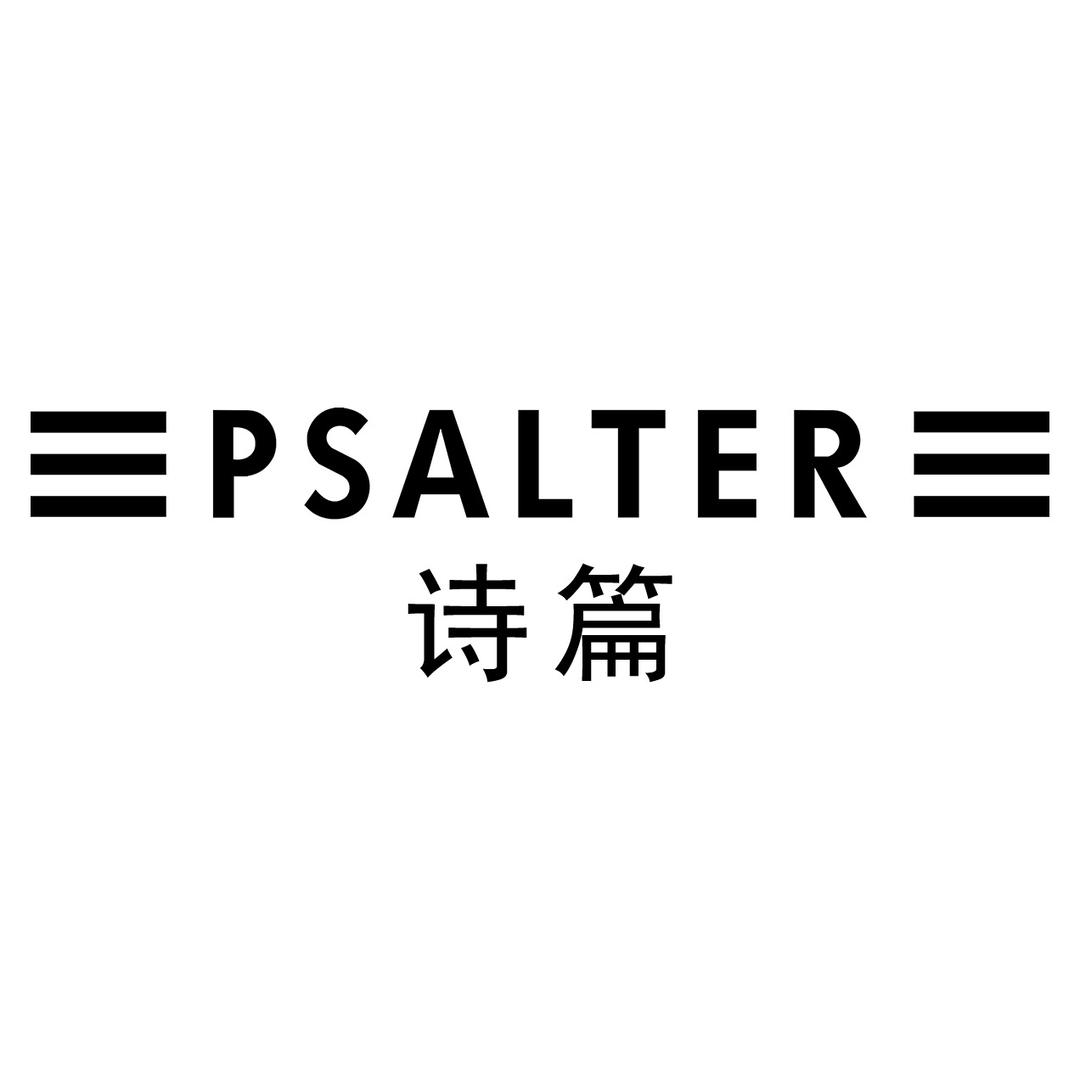 诗篇官方旗舰店