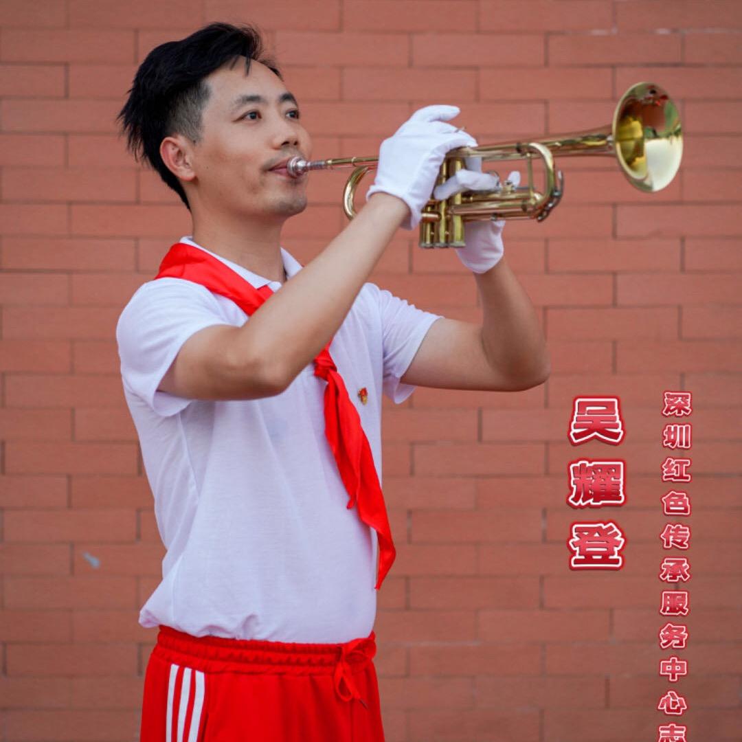 辅导员吴耀登
