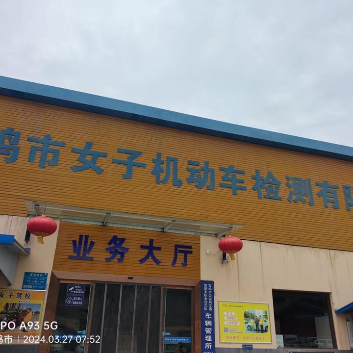 女子车辆检测王延树