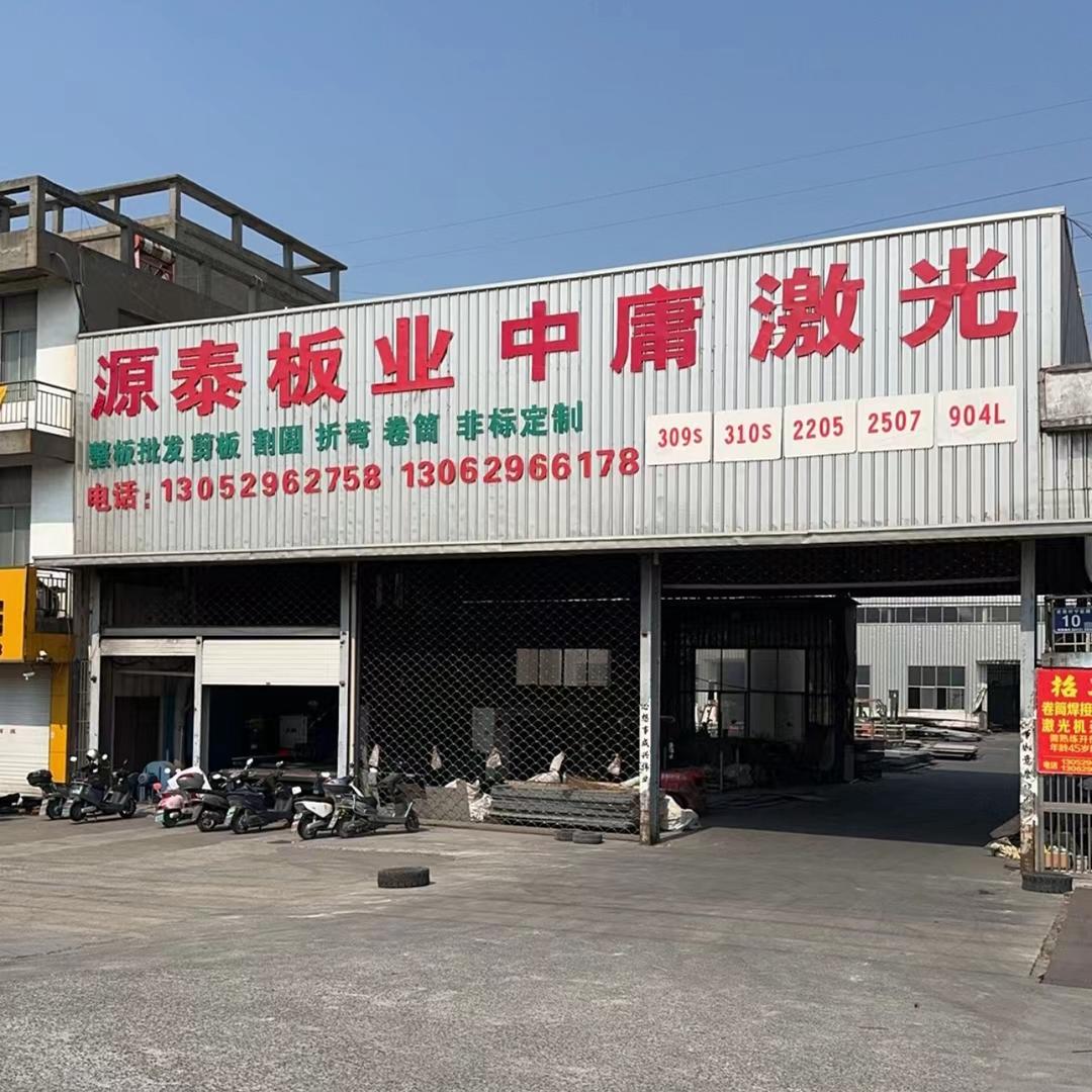 源泰不锈钢板中庸激光