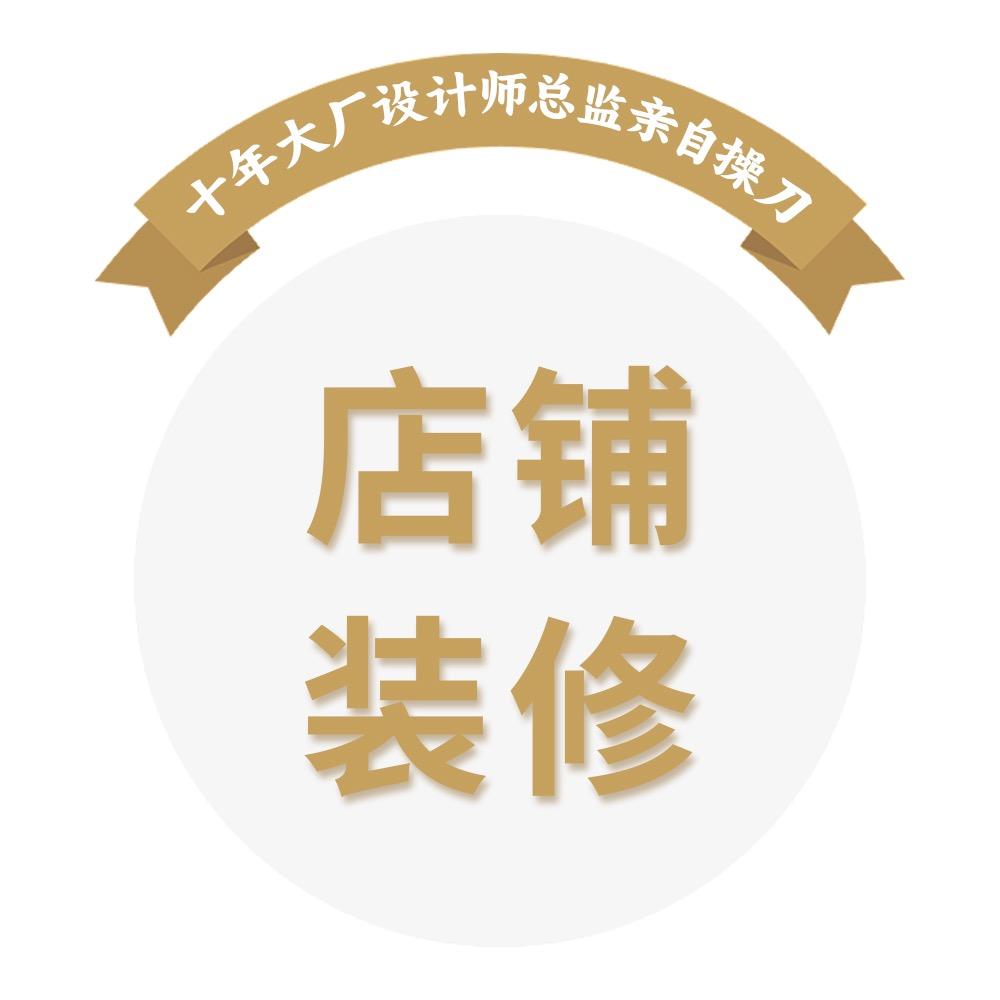 Amy外卖店铺装修设计