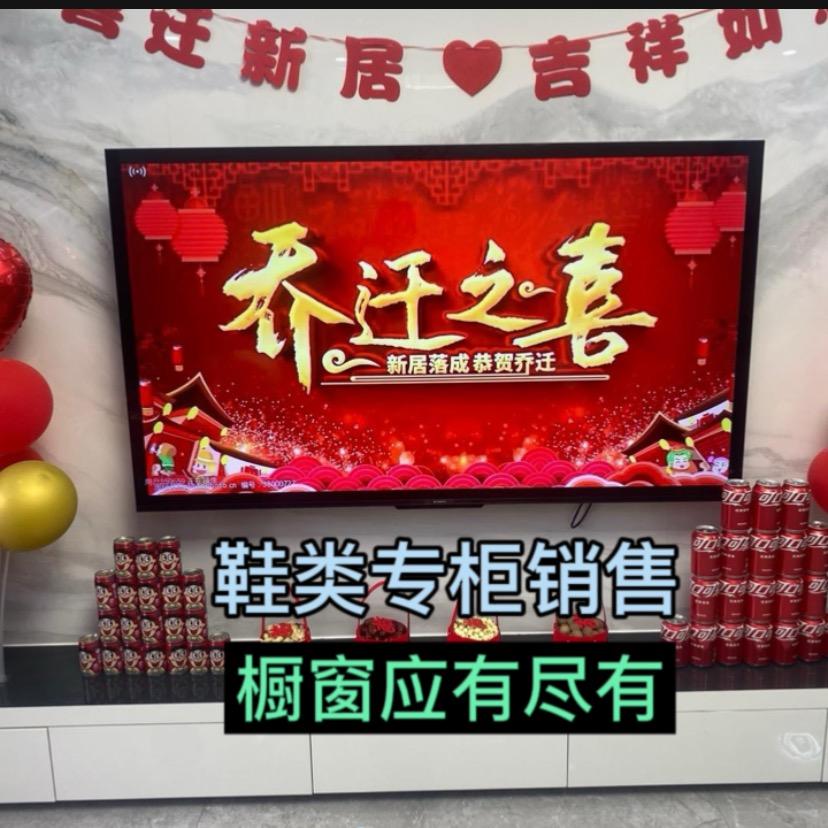 家居百货