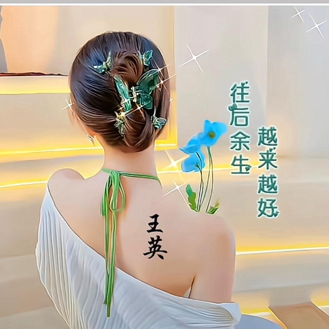英姐W