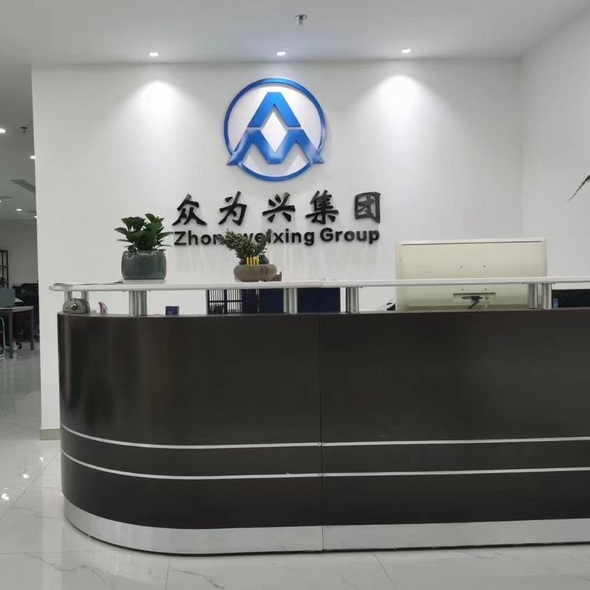 湖南众为兴人力资源有限公司
