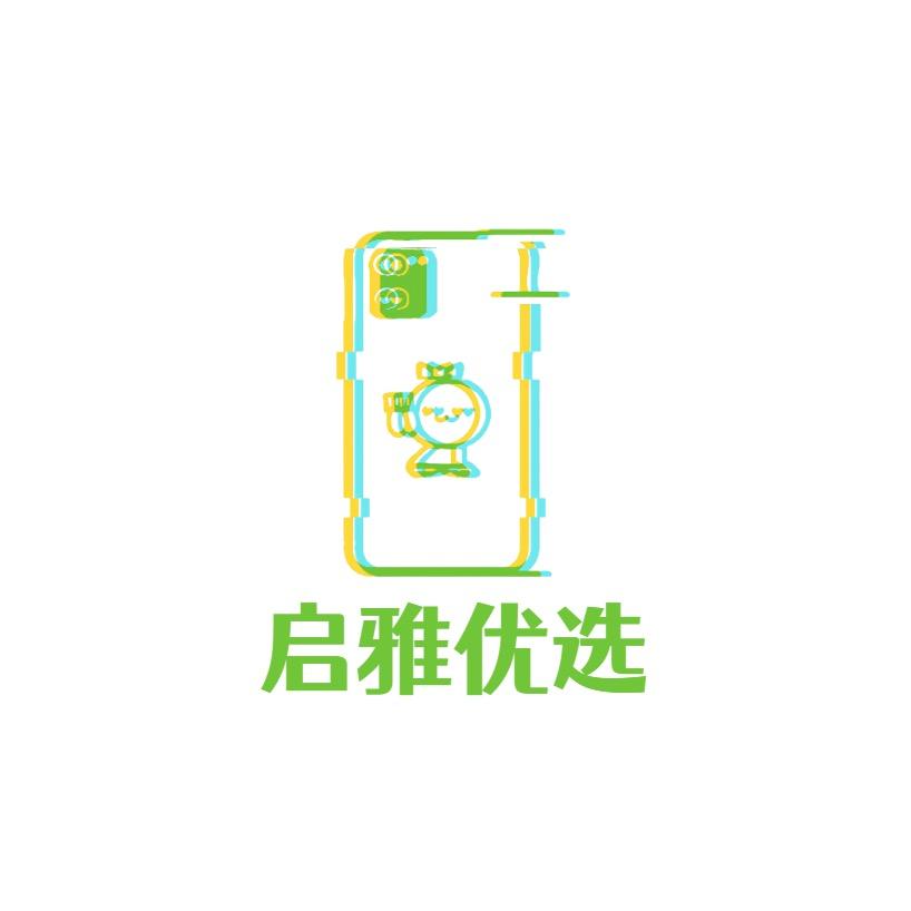 启雅优选