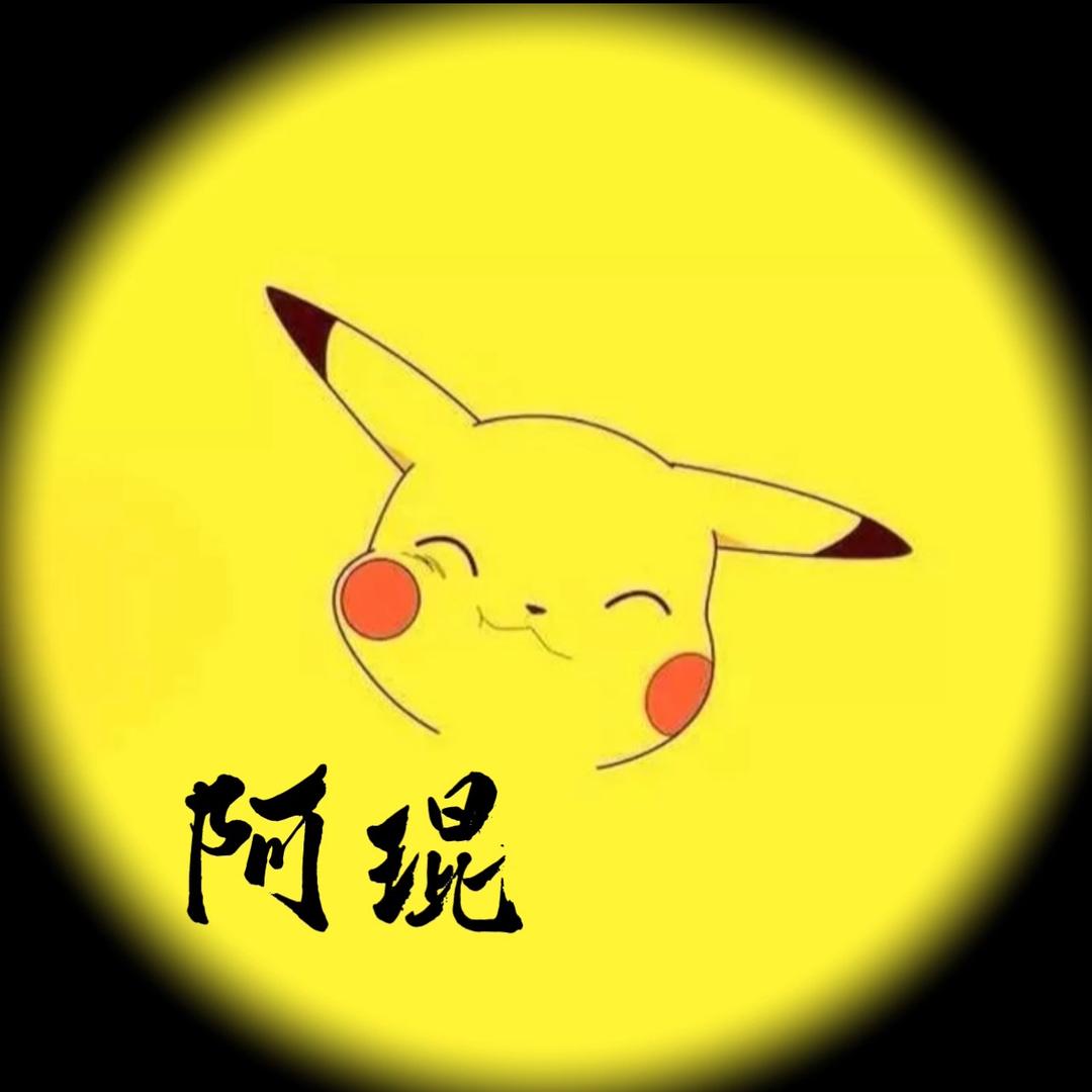 阿琨电影