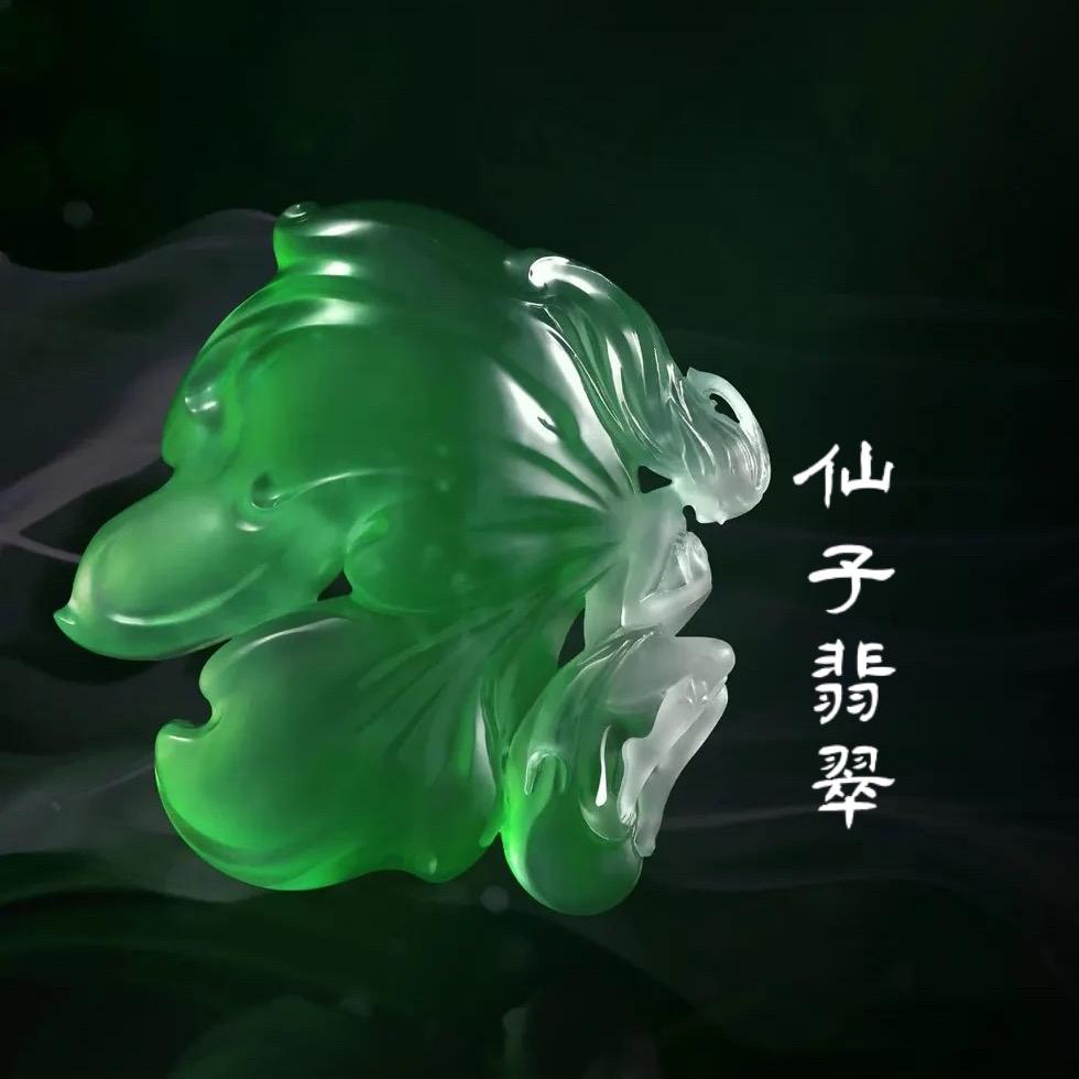 仙子翡翠