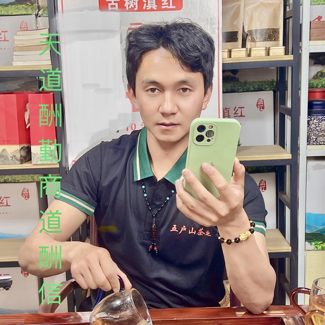 凤庆（中高端茶叶）加工和批发：啊彪