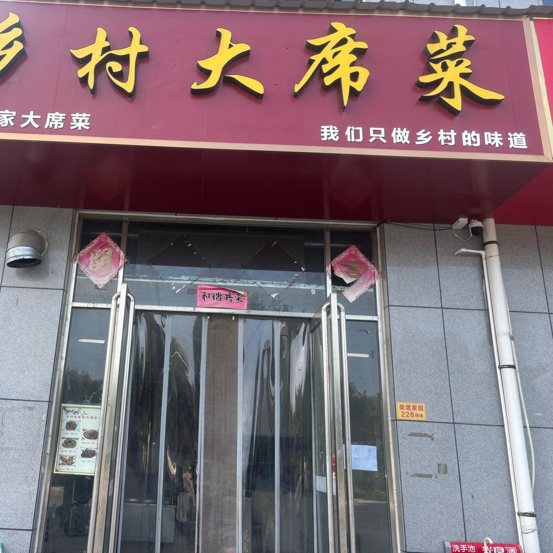 长垣乡村大席折菜