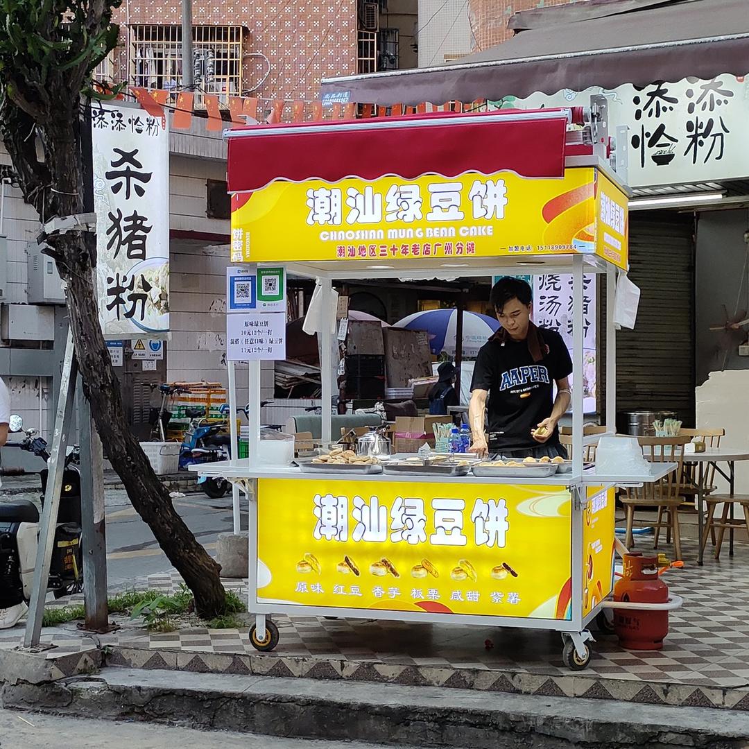 天河龙洞【许仙】惠来绿豆饼