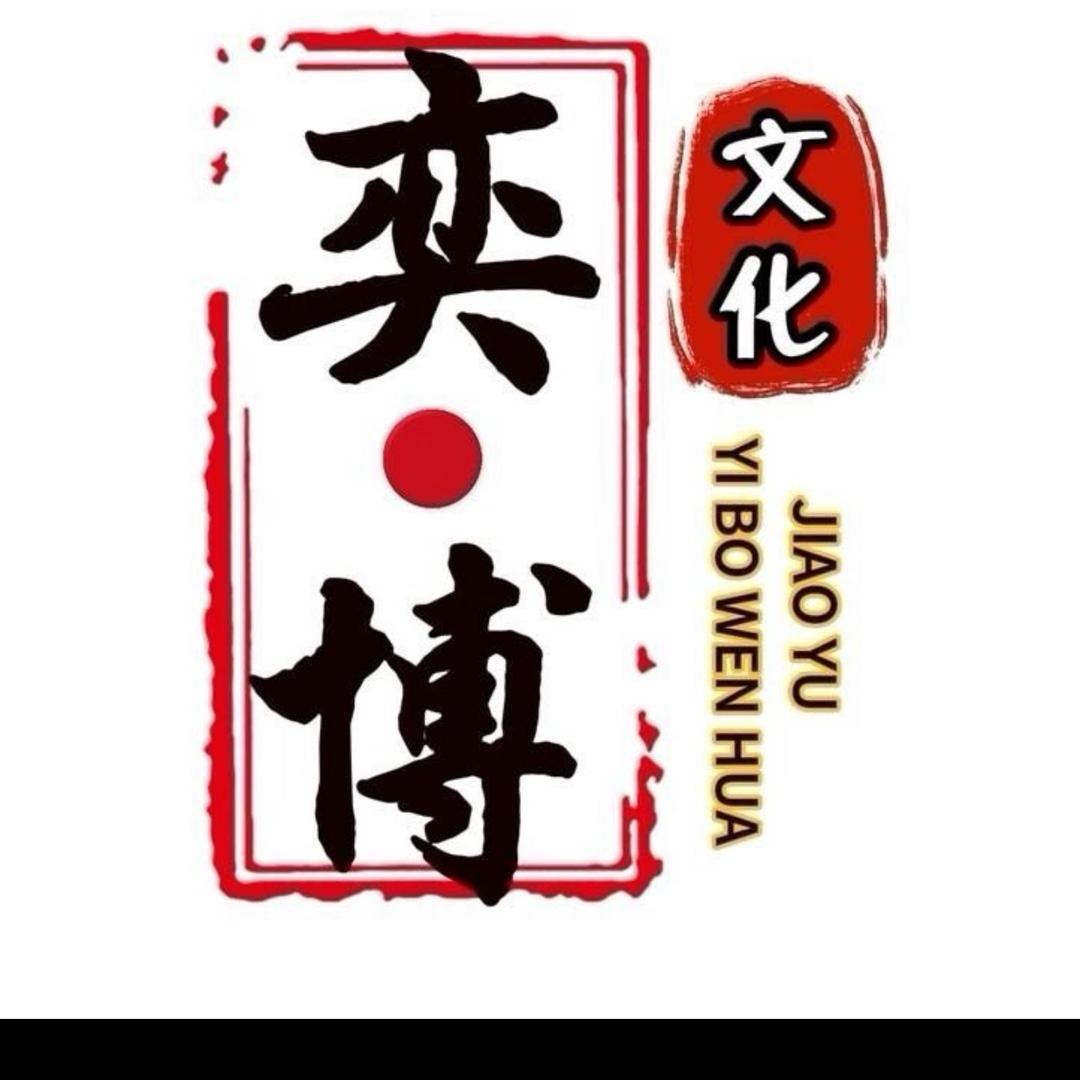 小奕文化