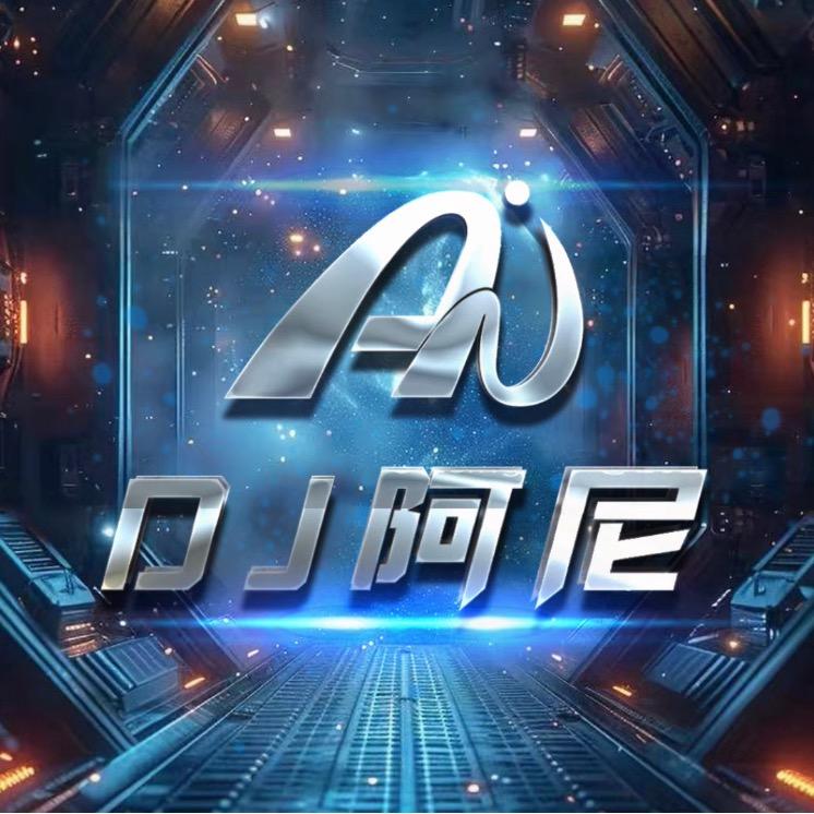 𝘋𝘑阿尼