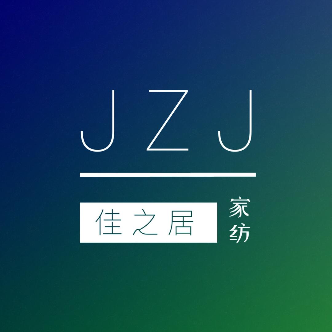 佳之居家纺