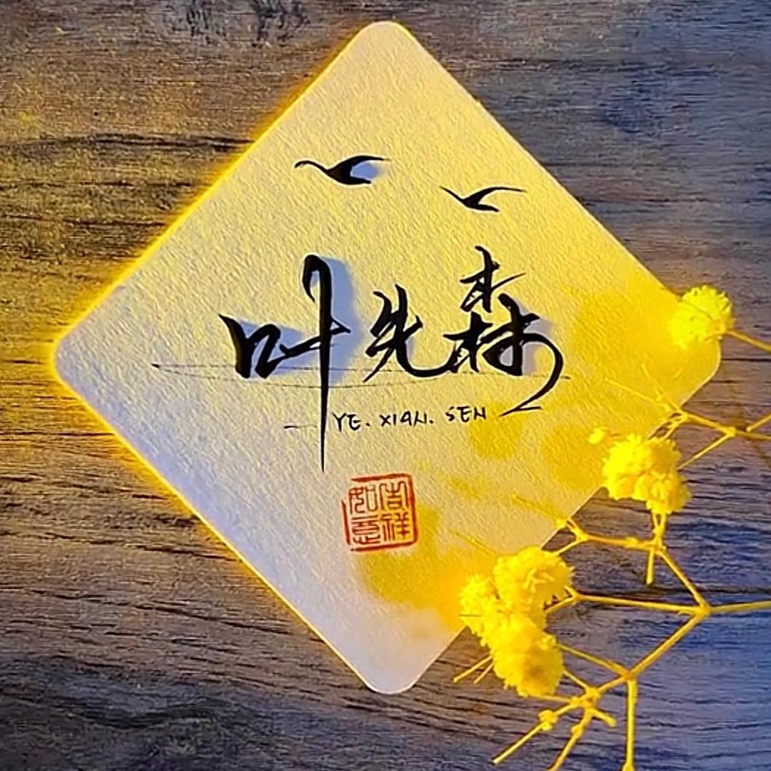 一叶知秋