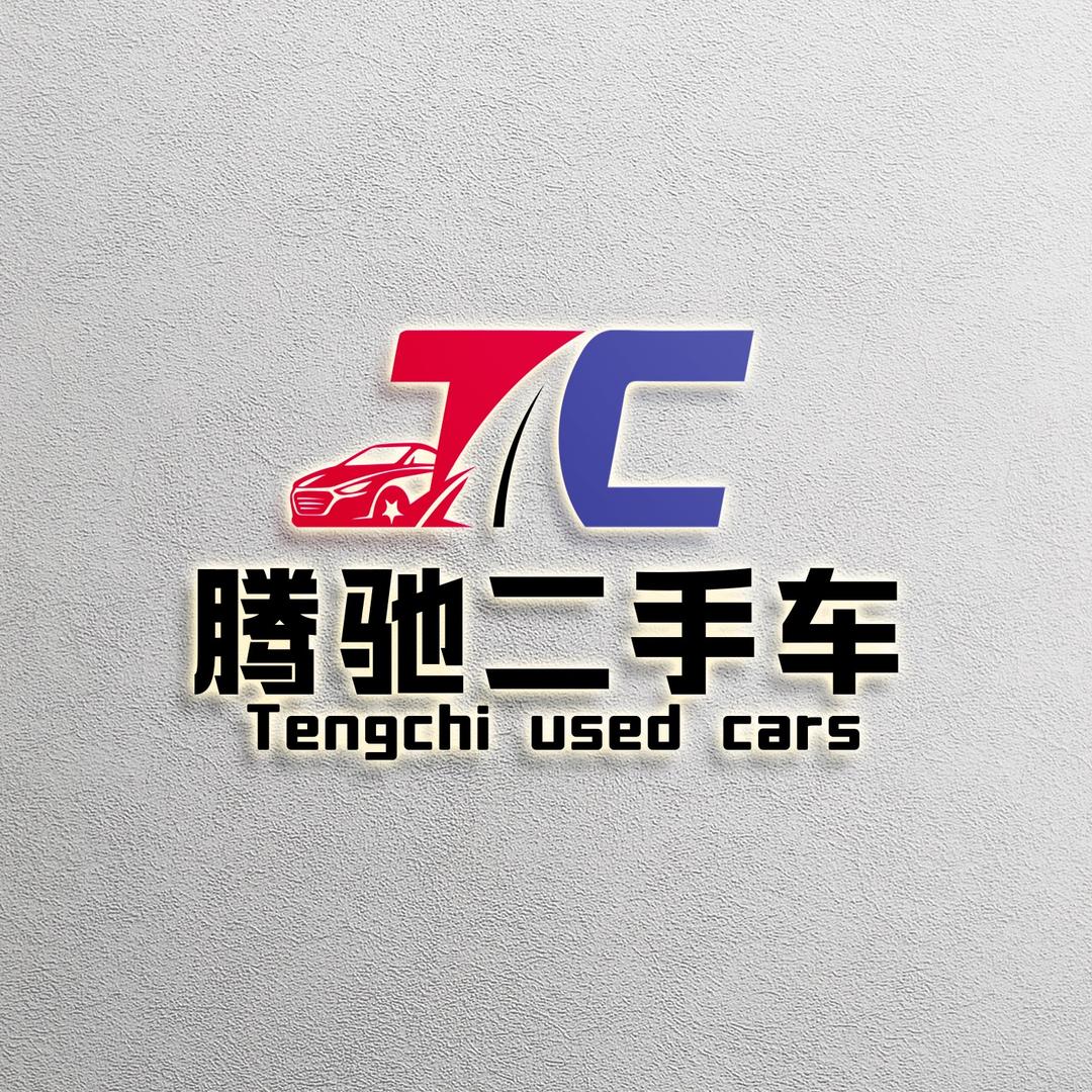 滦平腾驰商贸有限公司