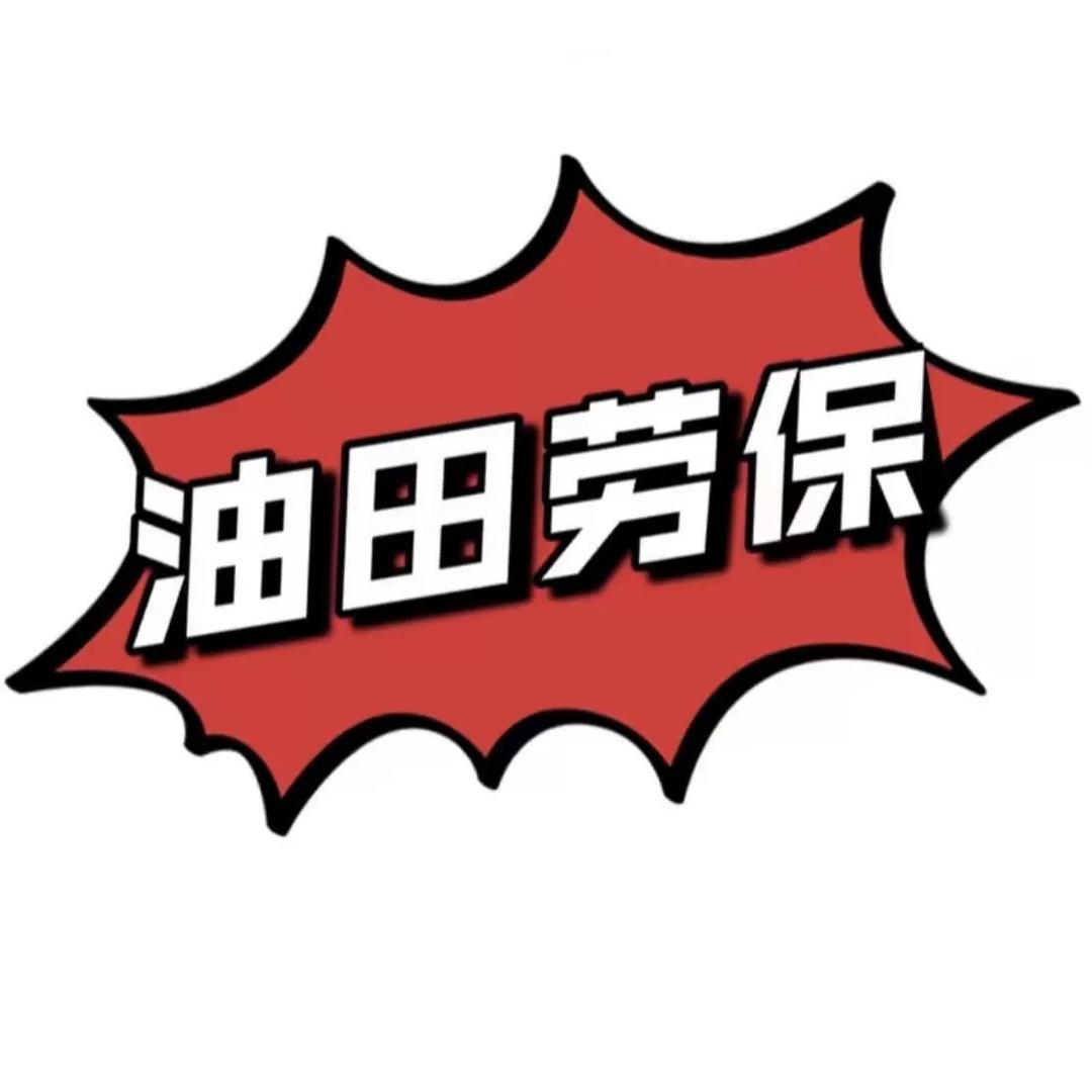 小张的劳保店