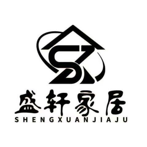 盛轩家居