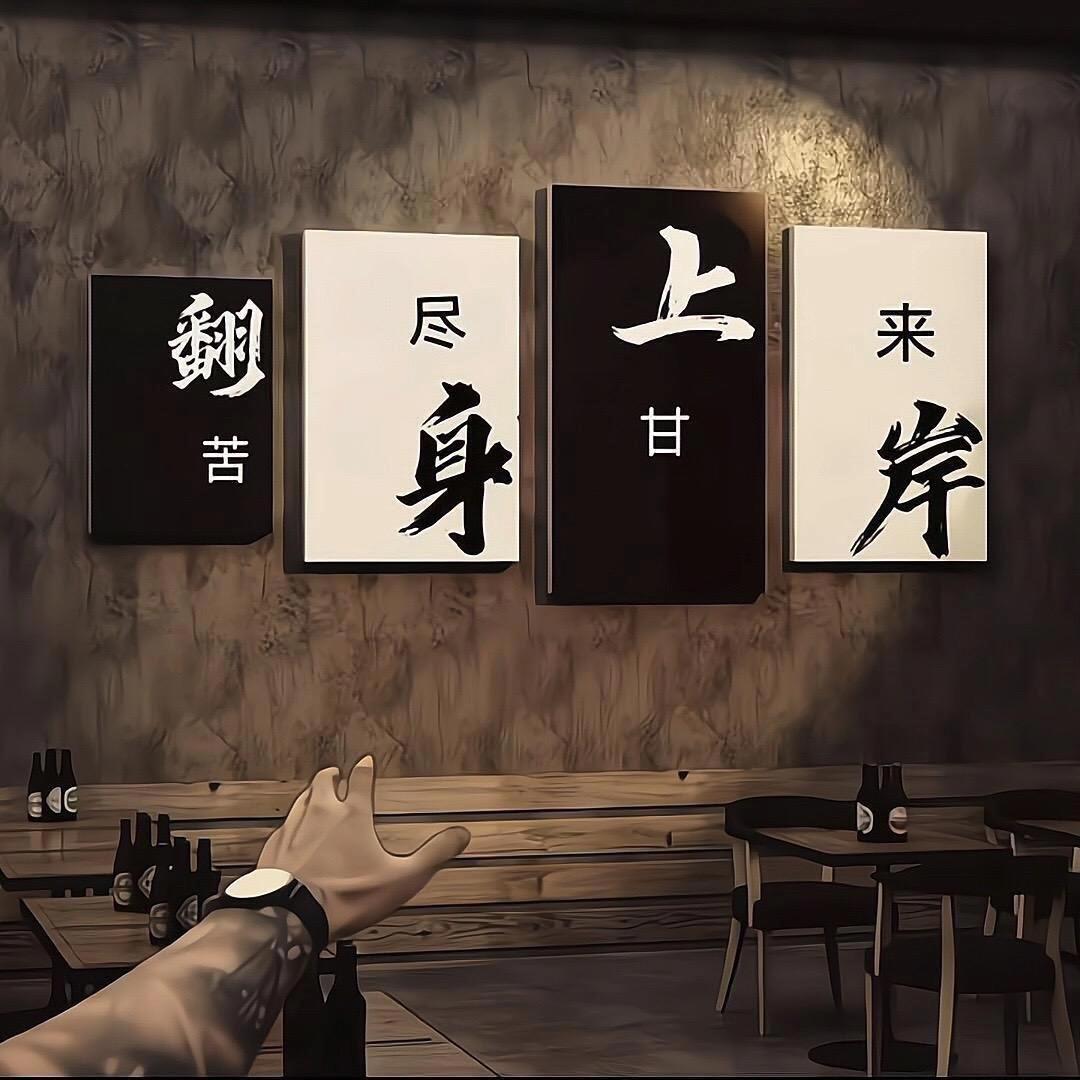 不知道是谁