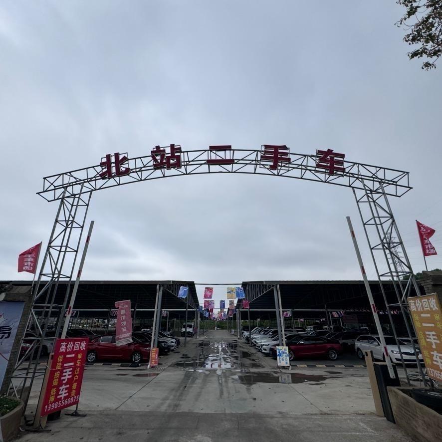 贵阳北站二手车 市场方