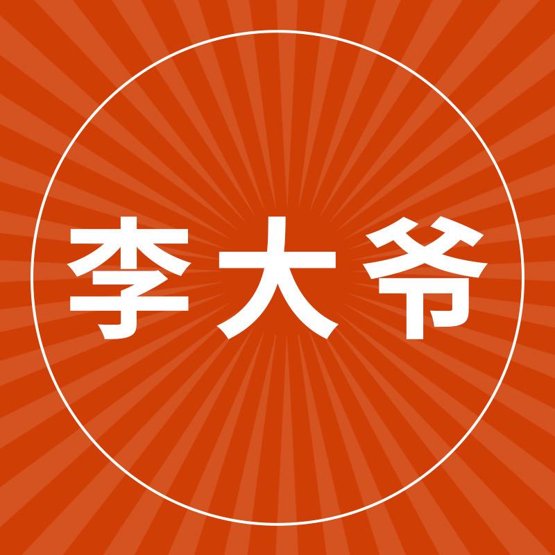 李大爷调味品旗舰店