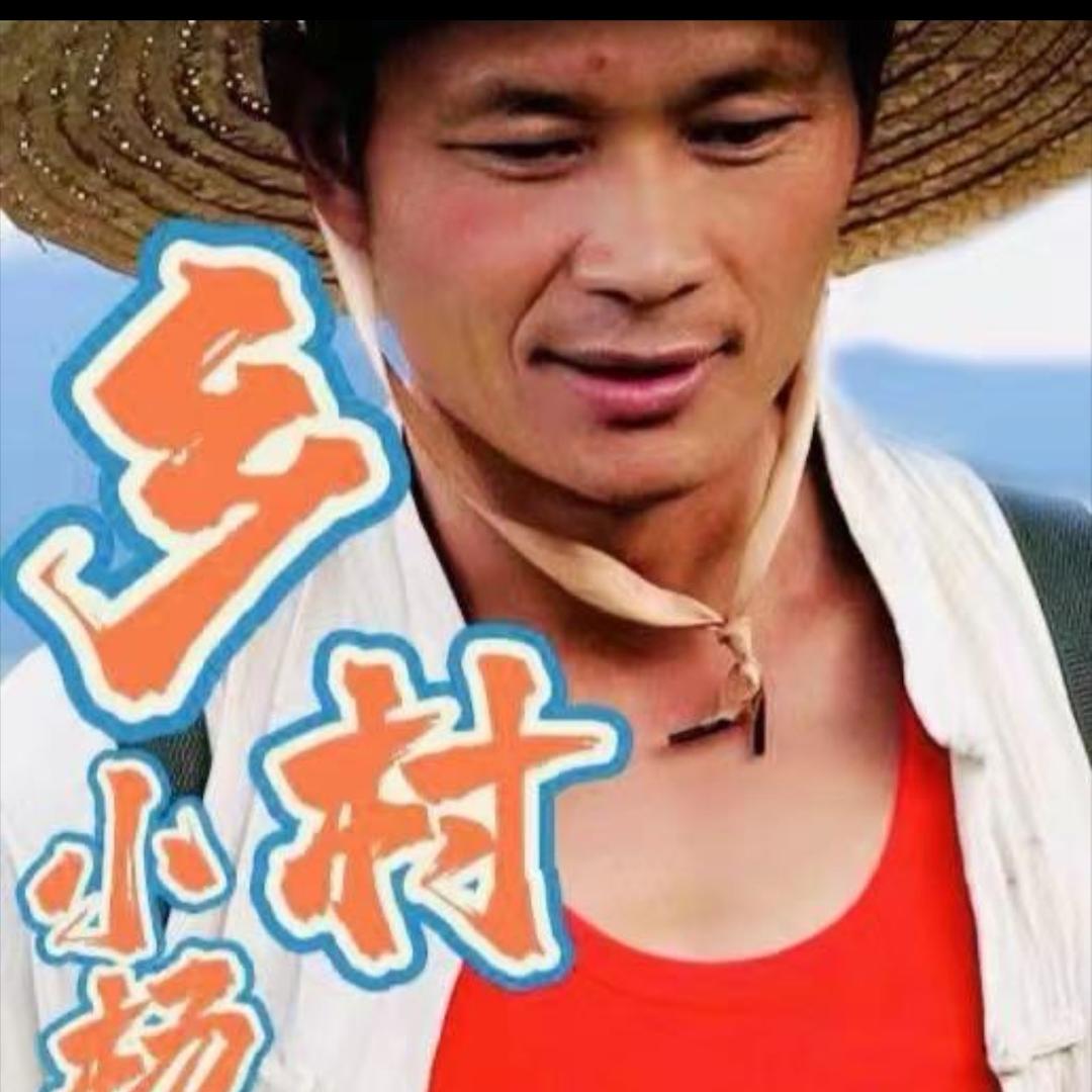 花妖 杨哥4号