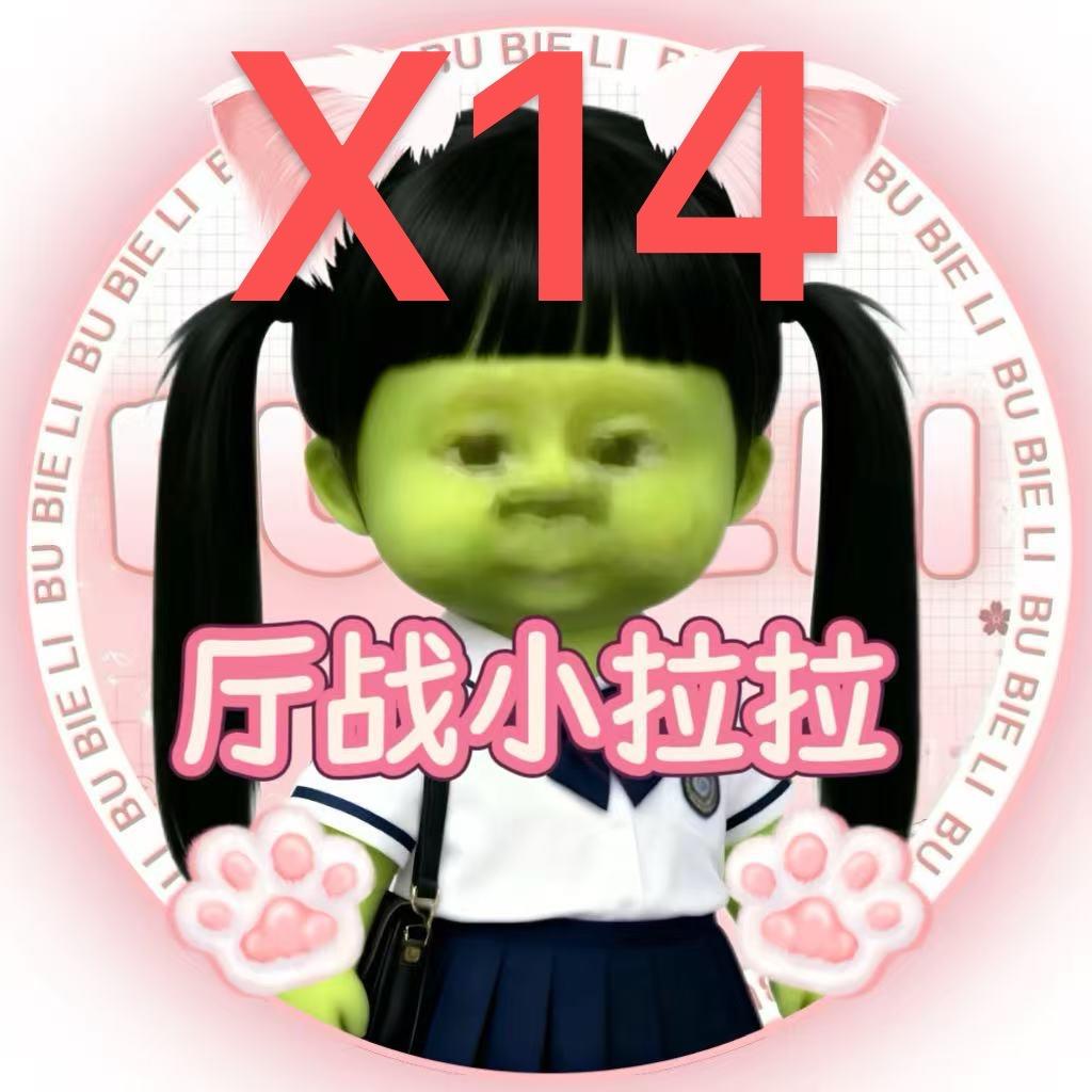 池妹🦋