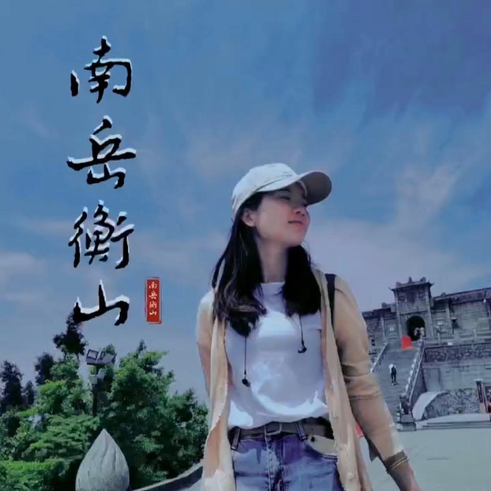 南岳衡山·佩佩