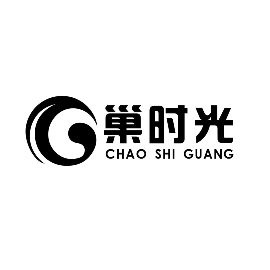 巢时光家居服